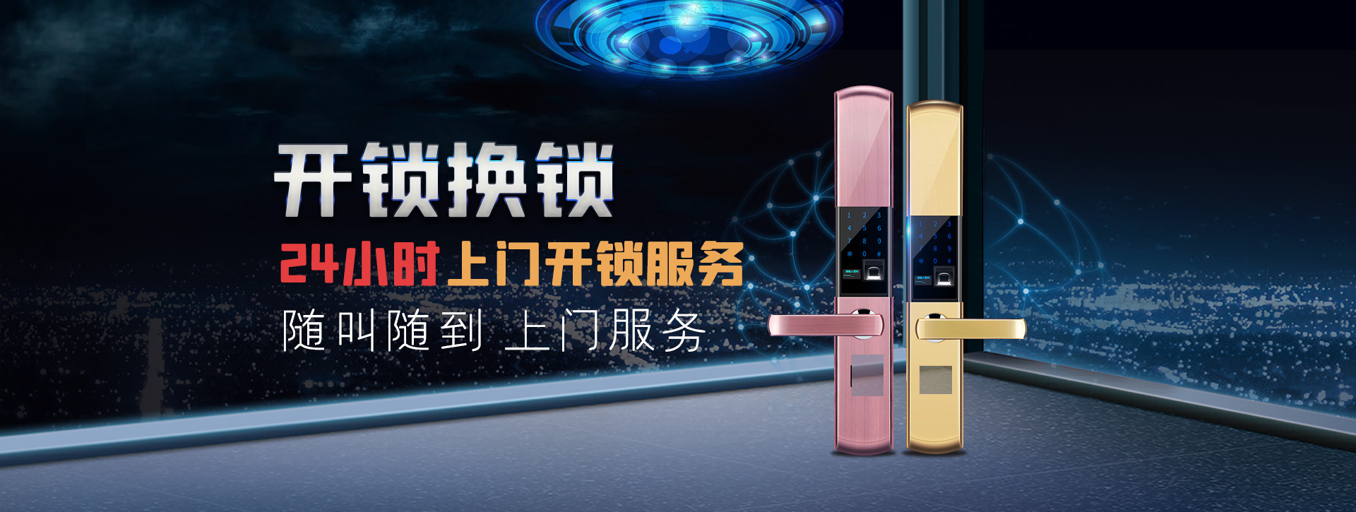 宁德福安banner02