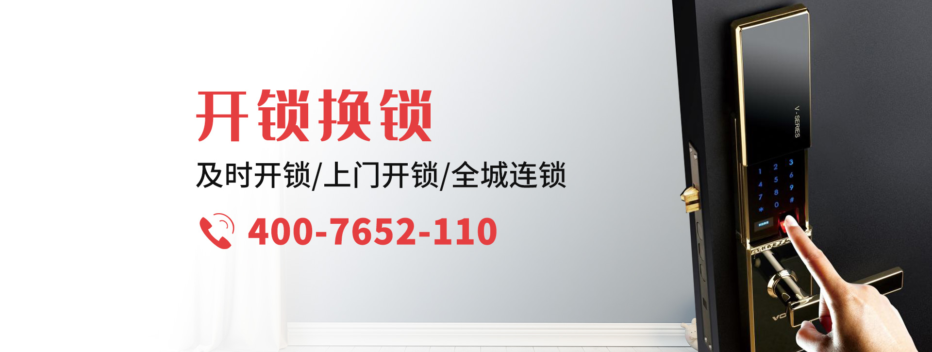 宁德福安banner